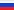 Россия